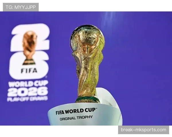 2026世界杯淘汰资格怎么算